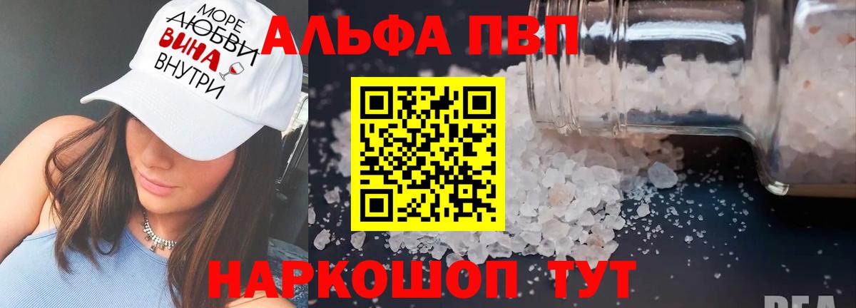 Alpha-PVP VHQ Асино