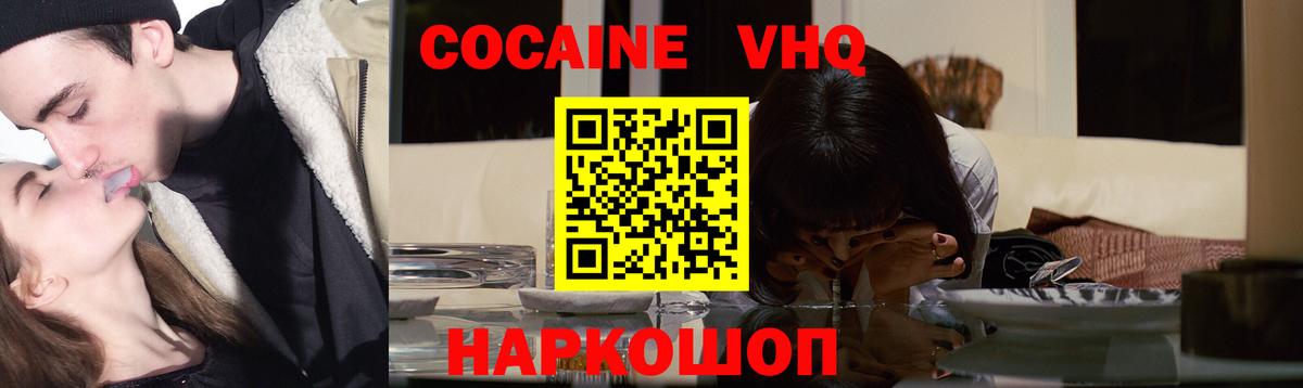 КОКАИН Перу  Кокаин  Асино  Вход с VPN  COCAIN Columbia 