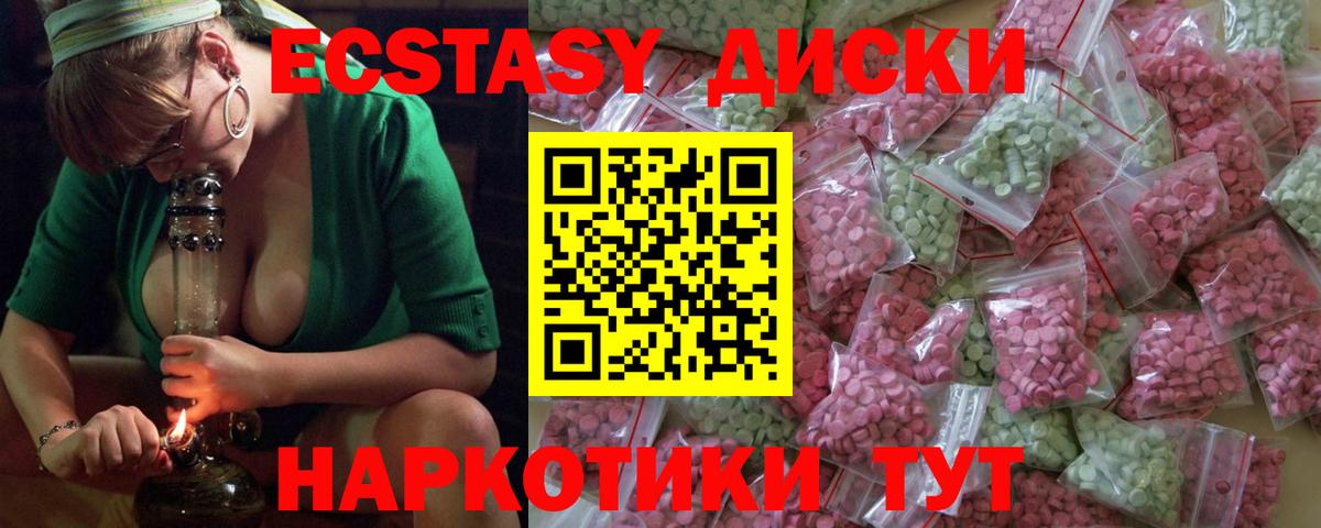 ЭКСТАЗИ диски  Вход с VPN  Асино  ЭКСТАЗИ диски 