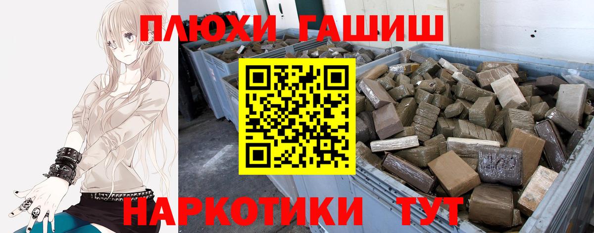 ГАШ Ice-O-Lator  ГАШ гарик  Асино  Вход с VPN 