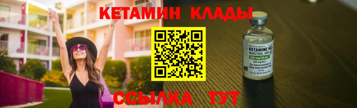 КЕТАМИН VHQ  Вход с VPN  КЕТАМИН ketamine  Асино 
