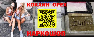 синтетический гашиш Шелехов