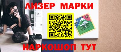 синтетический гашиш Шелехов
