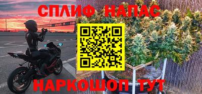 синтетический гашиш Шелехов