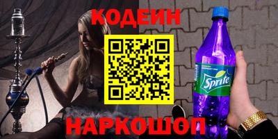 синтетический гашиш Шелехов