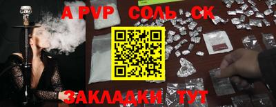 синтетический гашиш Шелехов