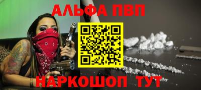 синтетический гашиш Шелехов