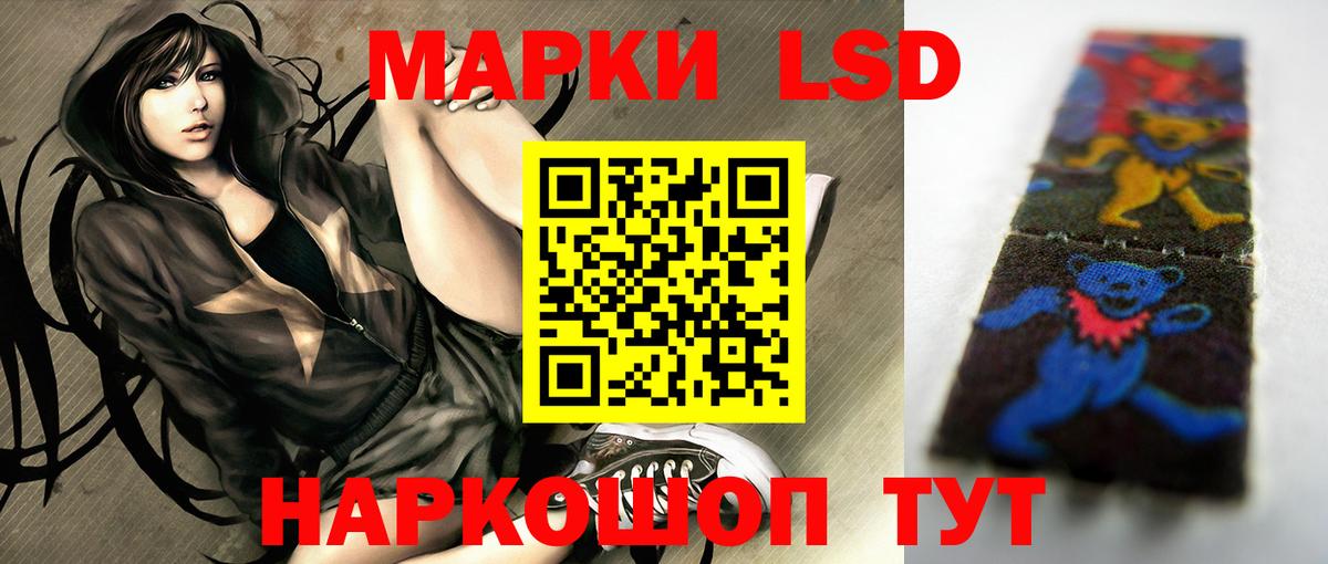 Лсд 25 экстази кислота  LSD-25 экстази ecstasy  Асино  Вход с VPN 