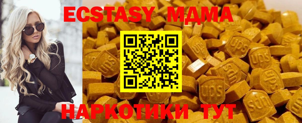 Асино  МДМА Molly  Вход с VPN  МДМА VHQ 