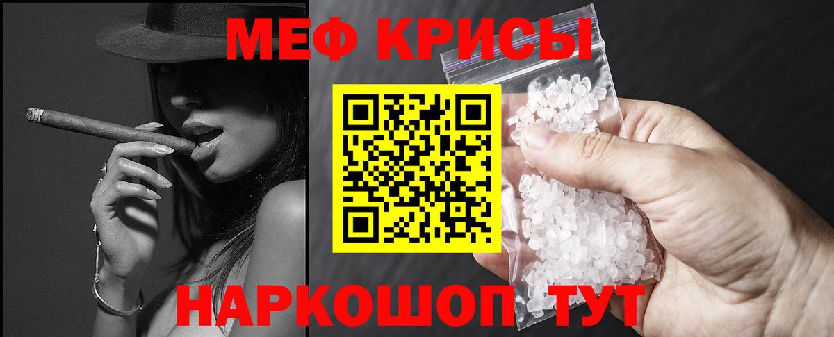 Мефедрон кристаллы  МЯУ-МЯУ мяу мяу  Асино  дарнет шоп  Вход с VPN 