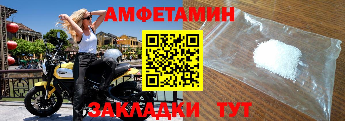 Первитин пудра Асино