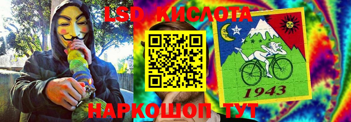 Асино  Наркотические марки 1500мкг  Вход с VPN  Наркотические марки 1500мкг 