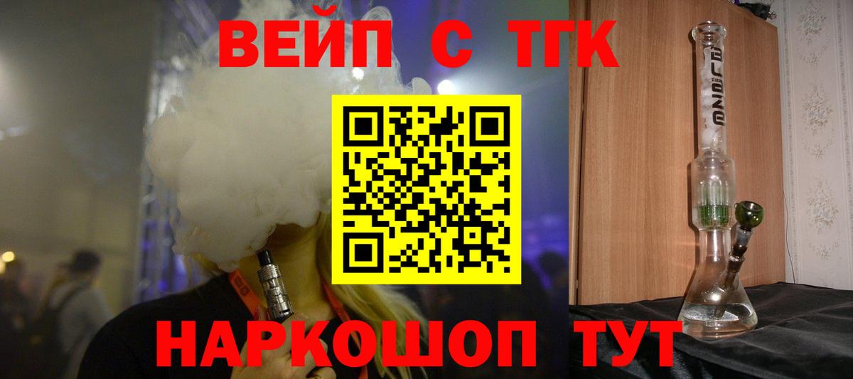 Дистиллят ТГК гашишное масло  Вход с VPN  Асино  хочу наркоту  ТГК THC oil 